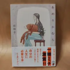 あめりかむら