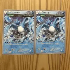 フリーザー　エクストラバトル