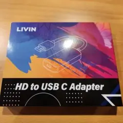 LIVIN HD to USB C アダプター
