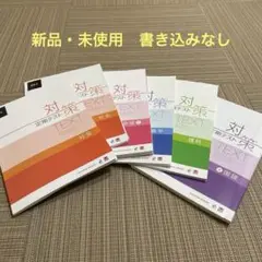 志門塾　中2 定期テスト対策TEXT　５教科6科目　6冊セット（2023年度）