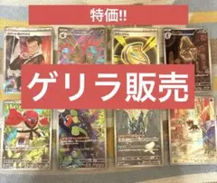 ポケカ まとめ売り