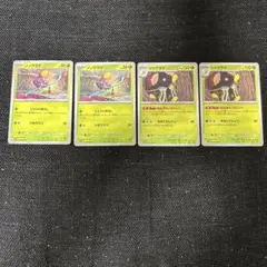 ポケカ　ノノクラゲ進化ライン　４枚