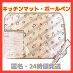 ★週末限定値下‼️新品24時間発送★非売品 ダス犬 キッチン吸水マット ボールペン