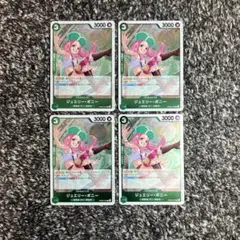 ワンピースカード【即日発送‼️】ボニー 緑デッキ強化パーツ R 4枚セット❗️