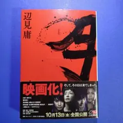 月
