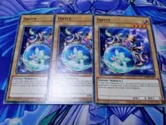 【EU版 1st 匿名配送】ピティ　３枚セット