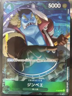 【美品・即日配送】THE BEST2 P-063 Pパラレル