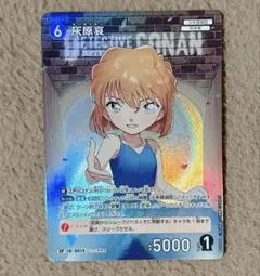 名探偵コナンカード 灰原哀 RP 新たなる謎