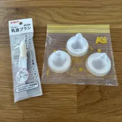 Pigeon 哺乳瓶用乳首　Sサイズ２つ、SSサイズ１つ
