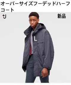 2025年最新】+j オーバーサイズフーデッドハーフコートの人気