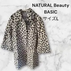 美品 NATURAL Beauty BASIC ヒョウ柄トレンチコートL 白 黒