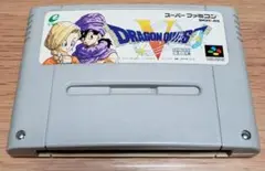 ドラゴンクエストV スーパーファミコン