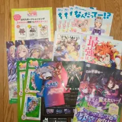 ウマ娘　各種フライヤー　14枚