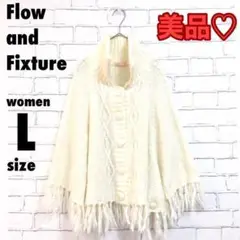 【美品】フローアンドフィクスチャー ポンチョ おしゃれ 大きめ【L】b247