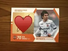 清水エスパルス オフィシャルトレーディングカード 高木践選手 直筆サインカード