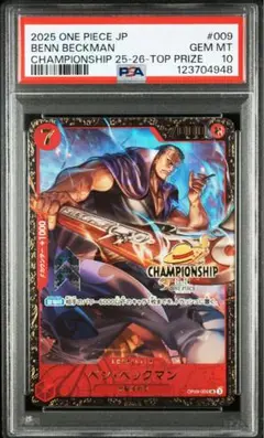 【PSA10】ワンピースカード　ベックマン　CS上位入賞