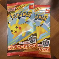 ポケモン プロモカードパック 2枚入り 2袋セット