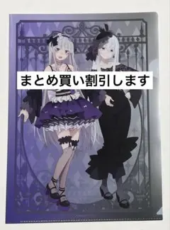 エミリア エキドナ　クリアファイル リゼロ