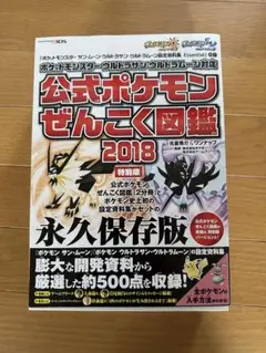 2025年最新】ポケットモンスター サン・ムーン・uサン・uムーン