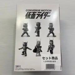 未開封 10個入りBOX CONVERGE MOTION 仮面ライダー1 第1弾