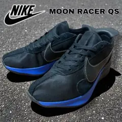 【激レアハイブリッド】NIKEナイキ　MOON RACER QSムーンレーサー