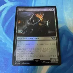 ナズグル　FOIL 0333