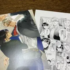 ただの恋愛なんかできっこない4巻、TSUTAYA 特典 、ペーパーセット