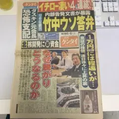日刊ゲンダイ 2025年6月6日号（新聞・話題号）