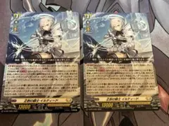 【匿名配送】ヴァンガード　正射の騎士 イルティード PR 2枚