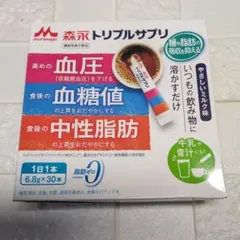 森永トリプルサプリ 6.8g×30本★発送時箱より出して箱を付けてお届けします。