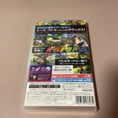 マリオカート8 デラックス