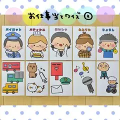 カード お仕事当てクイズ② 勤労感謝の日 クイズ 保育教材 ペープサート