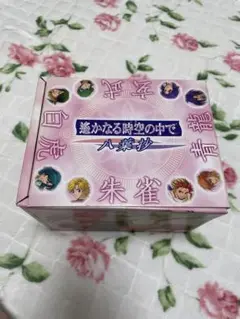遥かなる時空の中で 八葉抄 全巻 DVD BOX アニメイト限定BOX