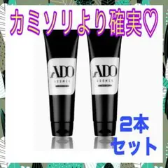 日本製✡️脱毛クリーム/2本セット 除毛 ムダ毛処理 VIO脱毛 メンズ 兼用