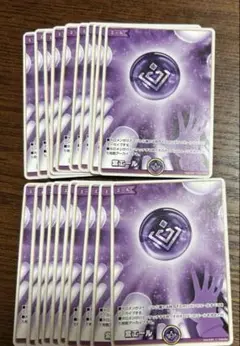 ホロカ　紫エール　20枚セット売り