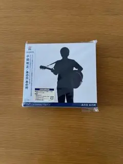 小田和正 あの日 あの時 初回仕様限定盤