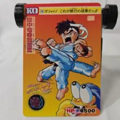 ストリートファイター II ターボ リュウ カード