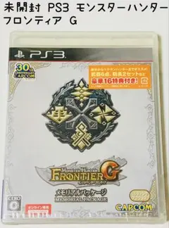 未開封 PS3 モンスターハンター フロンティア G 匿名配送 CAPCOM