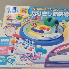 Toyroyal N700系 鉄道おもちゃ なりきり新幹線