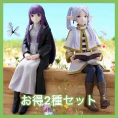 葬送のフリーレン ぬーどるストッパー フリーレン フェルン フィギュア 2種