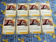 ポケモンカード ツツジ(エクストラバトルの日)プロモカード 8枚セット