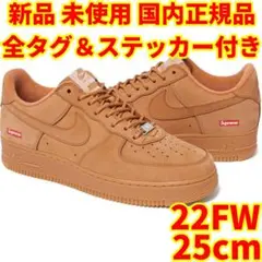 Supreme Nike Air Force 1 Low Wheat 25cm