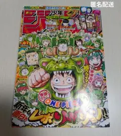 週刊少年ジャンプ 2024年 6・7号 合併号 付録あり