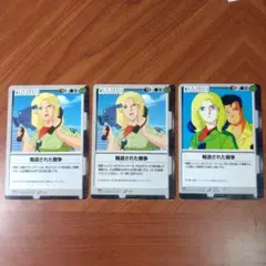 報道された戦争 2枚セット　ガンダムウォー