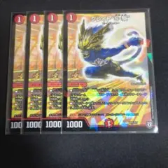 グレイト "S-駆" グレイトソニック プロモ 4枚