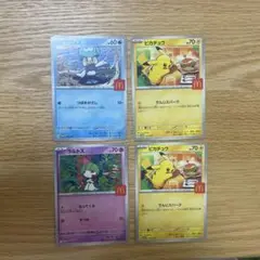 ポケモンカード クワッス・ピカチュウ・ルルトスセット