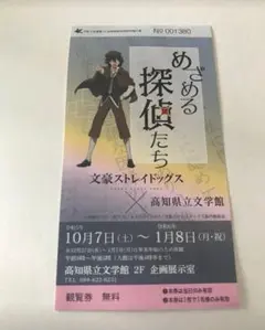 2025年最新】乱歩 高知の人気アイテム - メルカリ