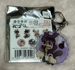 地縛少年花子くんトレーディングアクリルキーホルダー/もっけぱーく 司くん