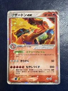 リザードンex