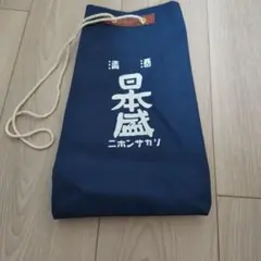 【 新品未使用】日本盛オリジナル 二ホンサカリ サケッしゅ sakari 巾着